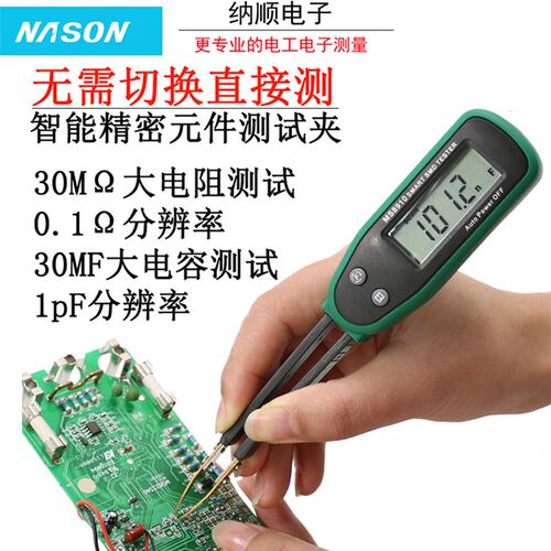 MS8910贴片元件测试夹可携式电桥高精度数字电阻二极体电容通断