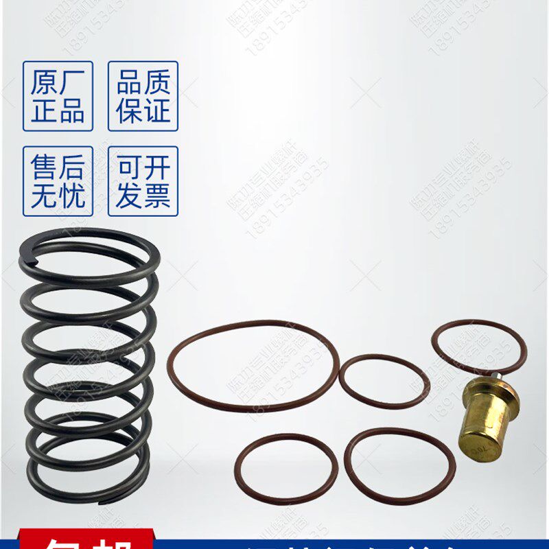 阿特拉斯柳泰克温控阀保养包2205490592恒温阀维修包配件包