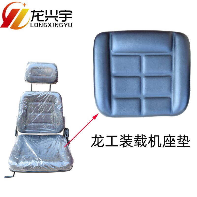 龙工50装载机座垫855B 833 850 855N铲车航空座椅853海绵座垫850n