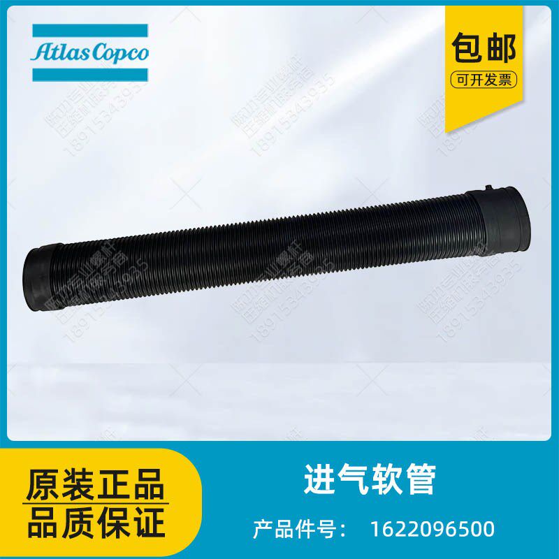 阿特拉斯进气软管1622096500波纹软管油管黑色弹簧管