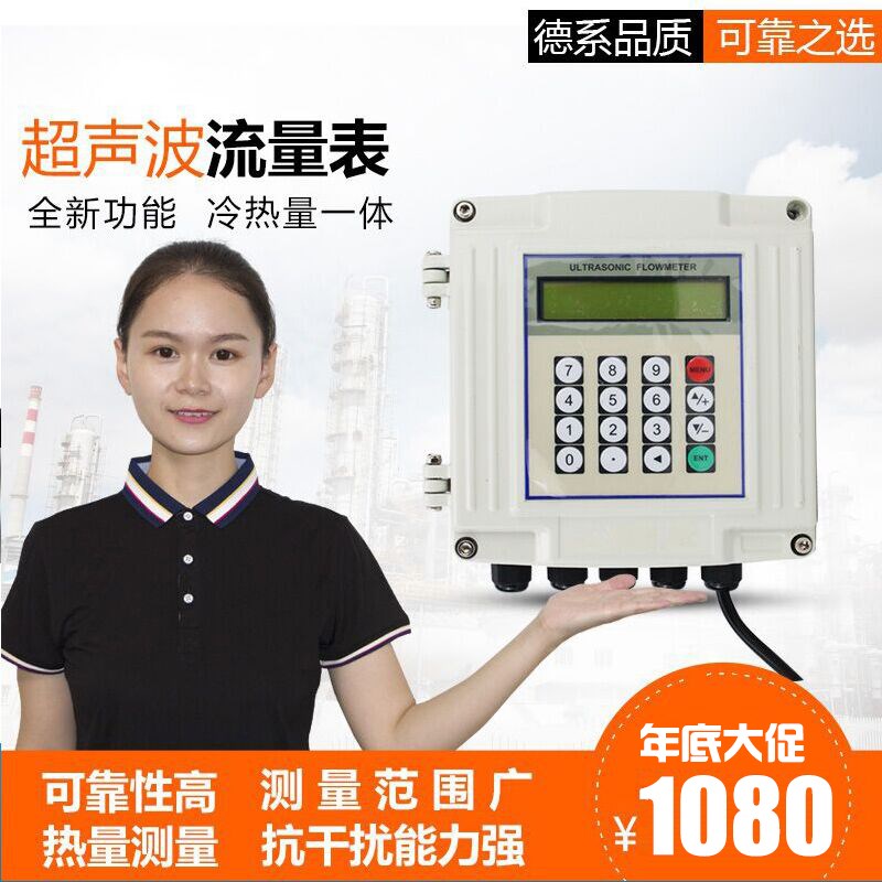 超声波流量计外贴壁挂手持便携冷热量表自来空调水供暖甲醇流量计
