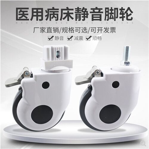 高档3寸4寸5寸医疗包罩万向轮防菌静音医疗设备专用透明脚轮