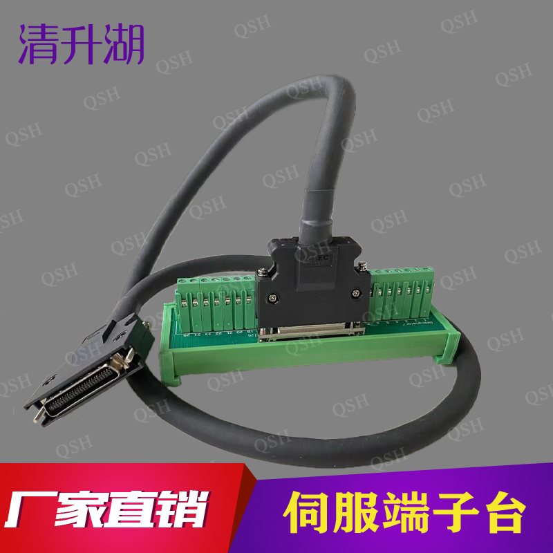 SCSI50P端子台50PIN伺服端子台 SM-SC50-G4 端子台MDR50端子台