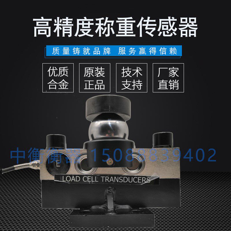 柯力QS-A宁波qs-10t40t电子称台秤/电子磅大地磅称重传感器QS-D