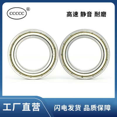360度智能云台轴承 6805 61805 6803 6804 6806 6002 Z ZZ RS 2RS