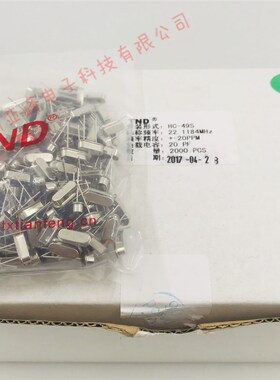 原装TND晶振22.1184MHZ  HC-49S封装 +-20PPM 20PF 一包200个