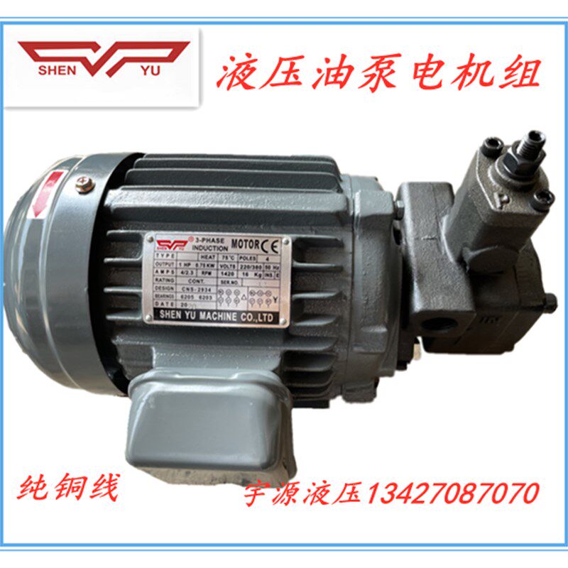 液压油泵电机组0.75KW/1.5KW/2.2KW 3.7KW VP20 15 40FA3台湾神煜