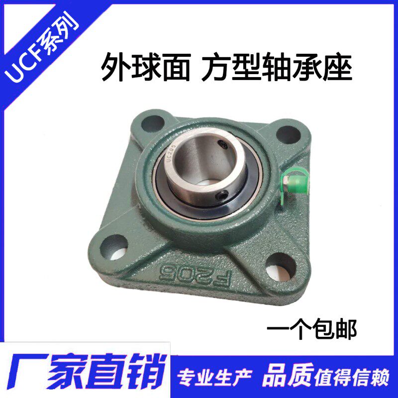 包邮外球面轴承带座UCF201 202 203 204 205 206 207 208 209 210