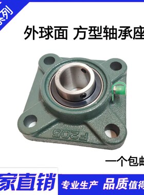 包邮外球面轴承带座UCF201 202 203 204 205 206 207 208 209 210