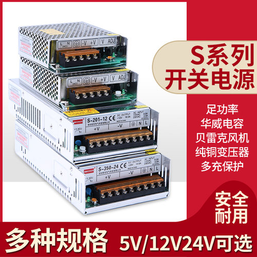 220v转变5v12v24v48v直流开关电源模块LED监控变压器5A10A20A电源