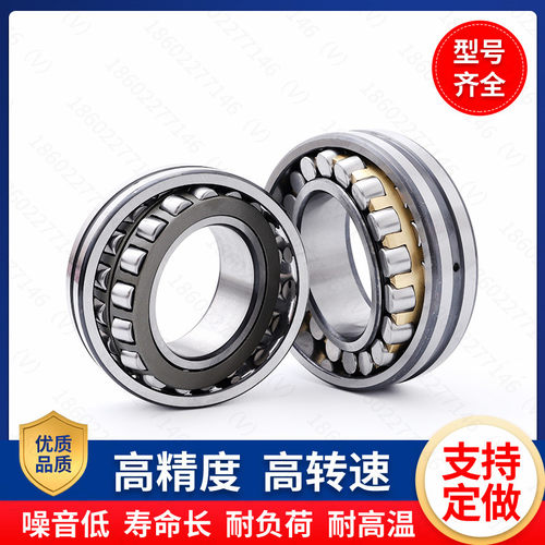调心滚子轴承22205 22206 22207 22208 22209 22210 22211CA/W33