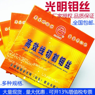 线切割配件线切割光明钼丝16丝定尺3000米一盒可开票包邮