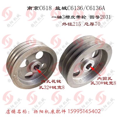 盐城车床 C6136A 南京C618 床头箱轴 皮带轮 2031/3槽皮带轮/孔30