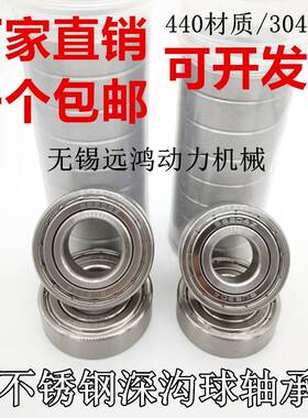 不锈钢深沟球轴承 S16001Z S16002 S16003 S16004 S16005 S16006Z