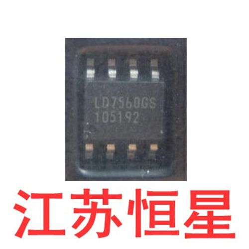 全新  贴片8脚  液晶电源IC芯片   LD7560GS   电源管理芯片SOP-8