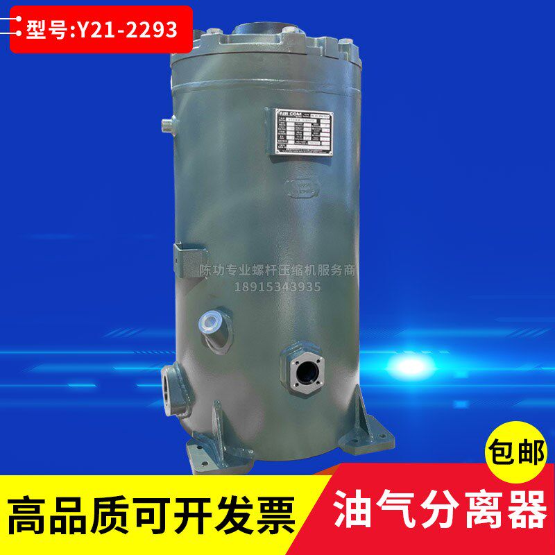压缩空气油气分离器桶Y21-2293