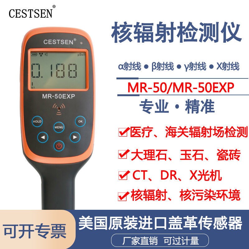 专业核辐射检测仪射线医院电离放射性物质盖革计数测试器