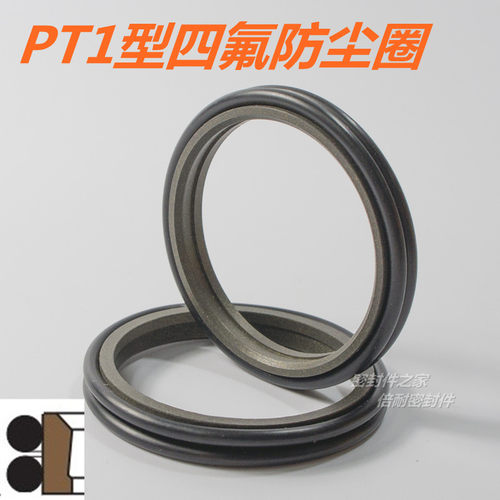 PT1型四氟防尘圈 组合防尘密封圈 内径20/25/28/30/32/35/36/40mm