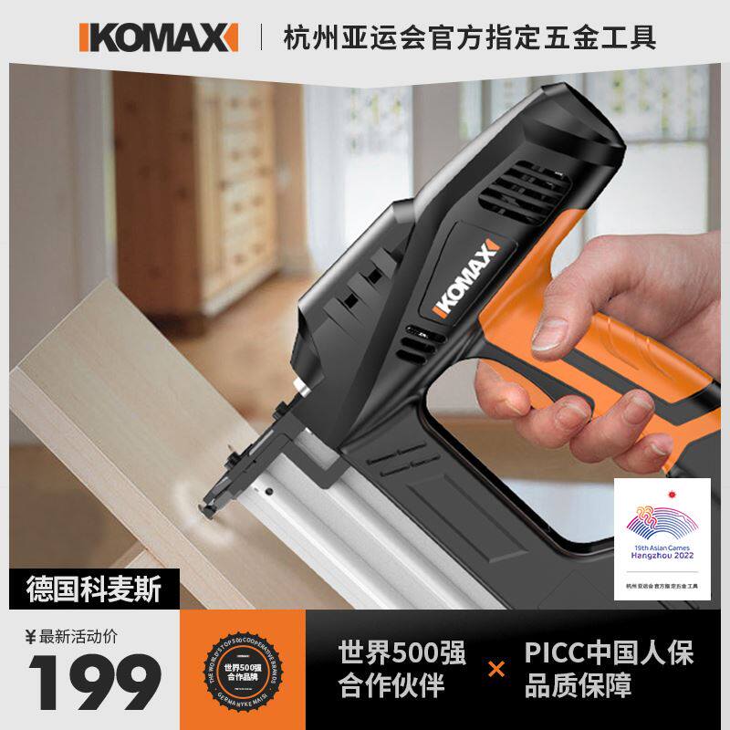 科麦斯钉枪电动射钉枪钢钉抢全自动射钉器枪打钉神器木工气动钉枪