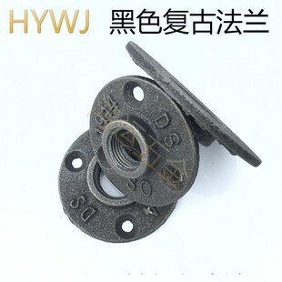 铸铁复古4分6分法兰盘墙上固定底座复古loft配件工艺品法兰工业风