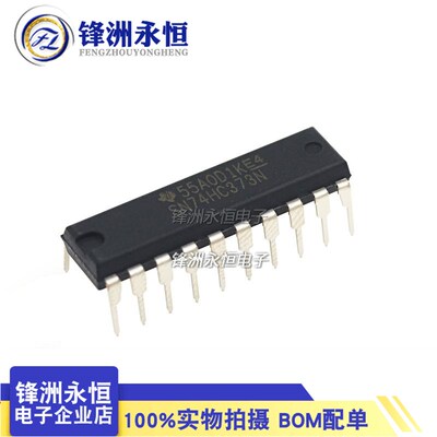SN74HC373N DIP-20 原装进口 全新三态输出的八D 透明锁存器