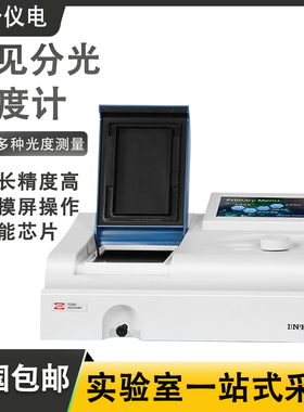 上海精科上分仪电721G 722N可见分光光度计752N 754N紫外光度计