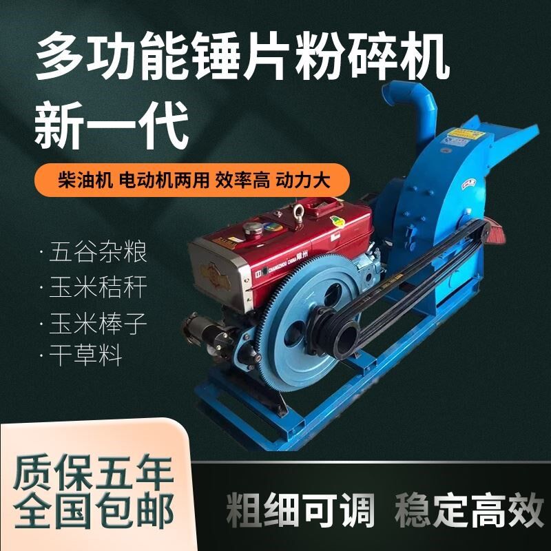 柴油机款多功能锤片式玉米棒粉碎机家用220v干湿两用玉米芯粉糠机