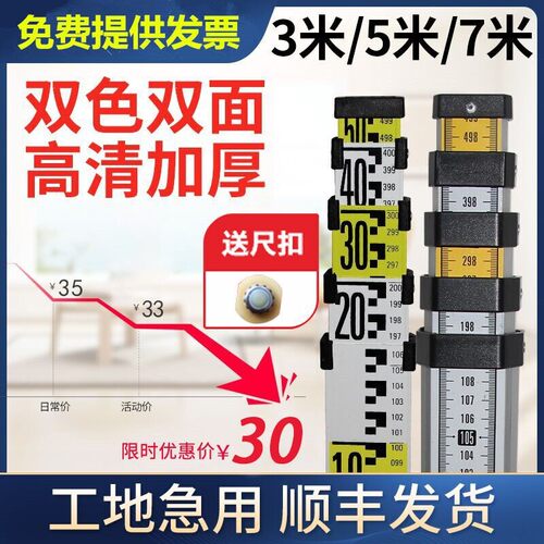 加厚5米塔尺 3五米7米标尺铝合金测高尺水准仪水准标高测c量尺工