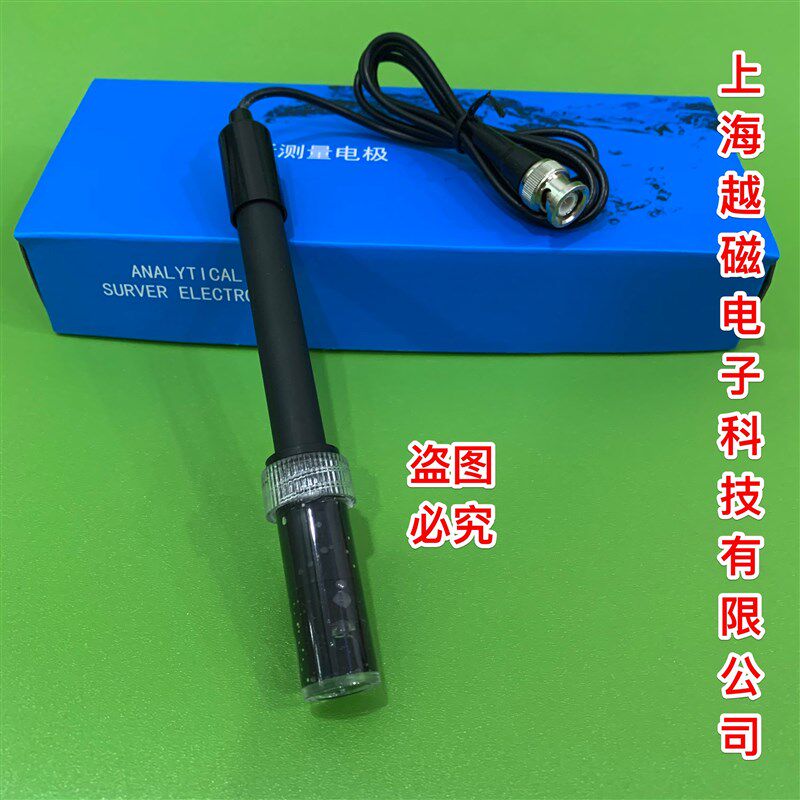通用型 水族鱼缸PH电极 鱼缸专用ph值长期监视器PH 探头 原装正品图片