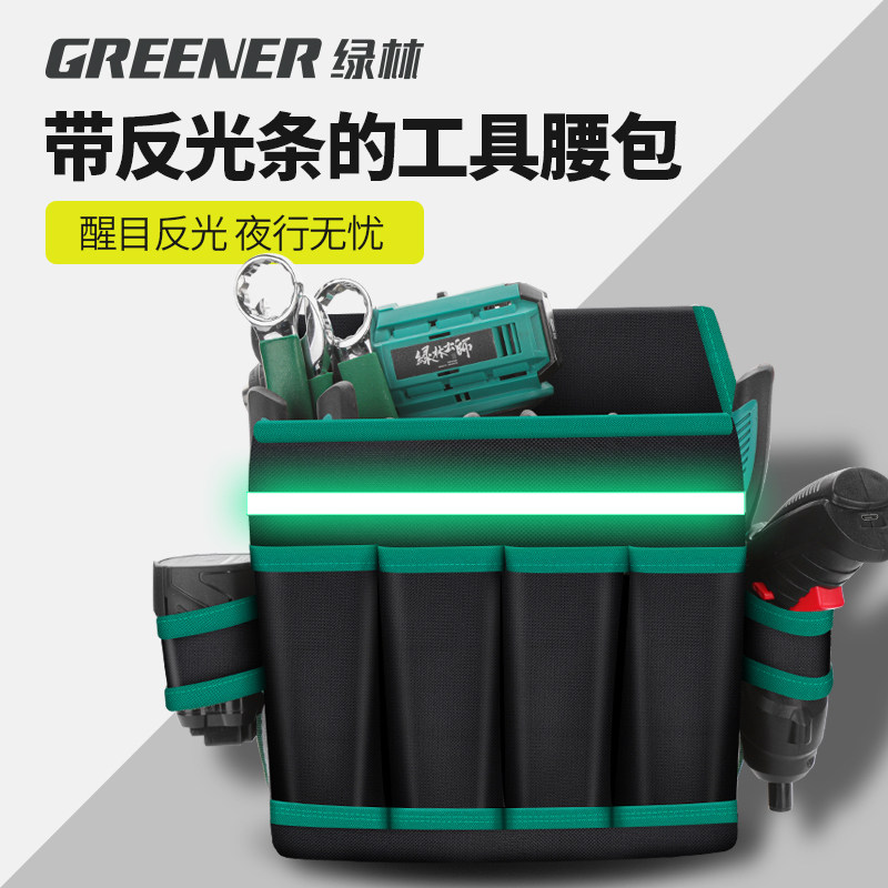 绿林工具腰包电工结实耐用便携式收纳专用多功能快挂腰带间工具袋图片