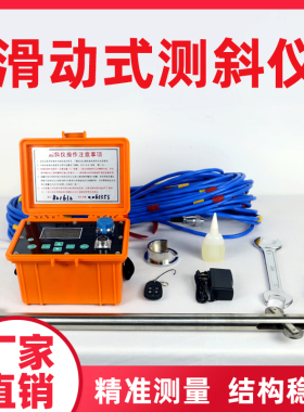 测斜仪智能自动测斜仪新款CX901fcx906f蓝牙传输测斜仪探头读数仪