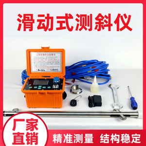 测斜仪智能自动测斜仪新款CX901fcx906f蓝牙传输测斜仪探头读数仪