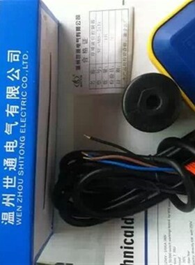 ST-M15-2温州世通浮球开关水位液位开关控制器启停水泵浮球