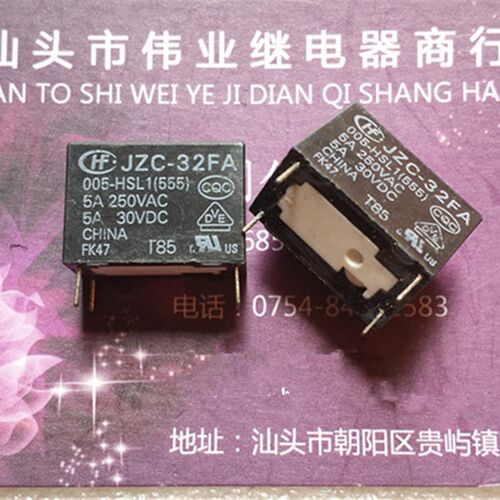 JZC-32FA 005-HSL1全新散装宏发继电器5V 4脚5A