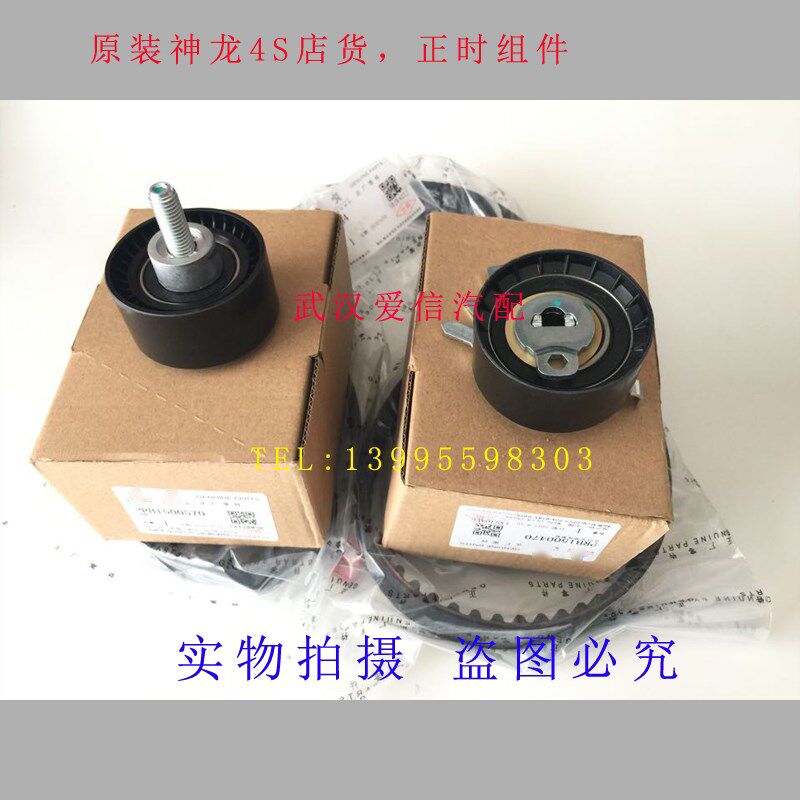 【正品】标致206世嘉207爱丽舍307408C5308正时皮带三件套
