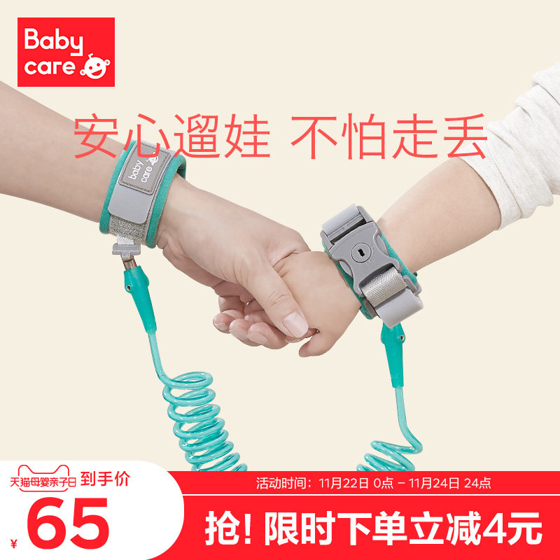 babycare防走失牵引绳宝宝安全防丢绳防丢失绳手环儿童溜娃神器