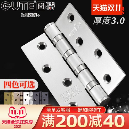 固特304不锈钢房门合页室内静音折页木门折叠铰链4寸轴承滚珠活页