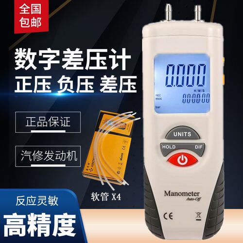 鑫思特HT1890数字压力表负压差压计1891微压真空气压仪风压检测仪