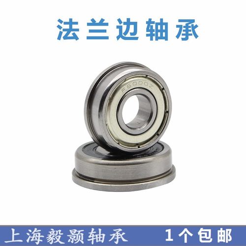 带法兰边轴承F623 F624 F625 F626 F627 F628 F629 ZZ