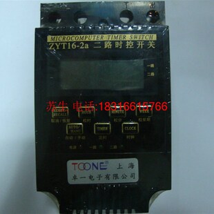 卓一ZYT16G-2A二路微电脑时控开关路灯定时器时间控制器(KG316T)