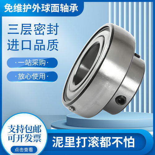 收割机免维护外球面轴承SA205 206 207 208 209 210 211 212