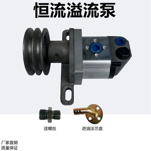 拖拉机改装液压方向恒流溢流泵齿轮泵方向助力液压转向油泵支架座