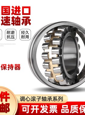 德国进口高速调心滚子轴承24130 24132 24134 24136 24138E1-M-KC