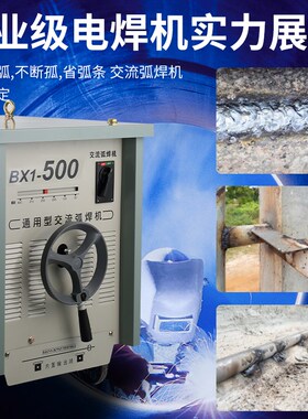 通用工业级交流弧电焊机BX1-315/400/500/630老式纯铜芯焊机厂家