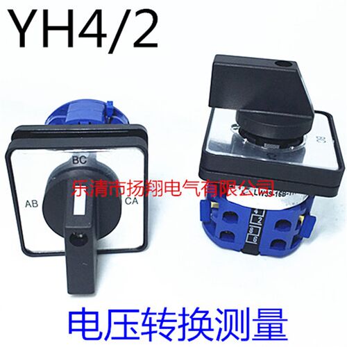 LW39-16B-YH4/2  电压切换转换开关 LW39B-16YH4/2