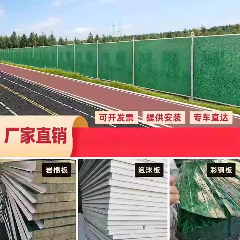 彩钢围挡泡沫夹芯板金属简易建筑工地工程道路施工隔离挡板围墙图片