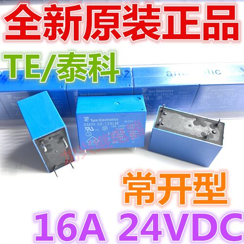 全新原装 OMIH-SS-124LM TE/泰科 16A 一组常开 24VDC  继电器 SH