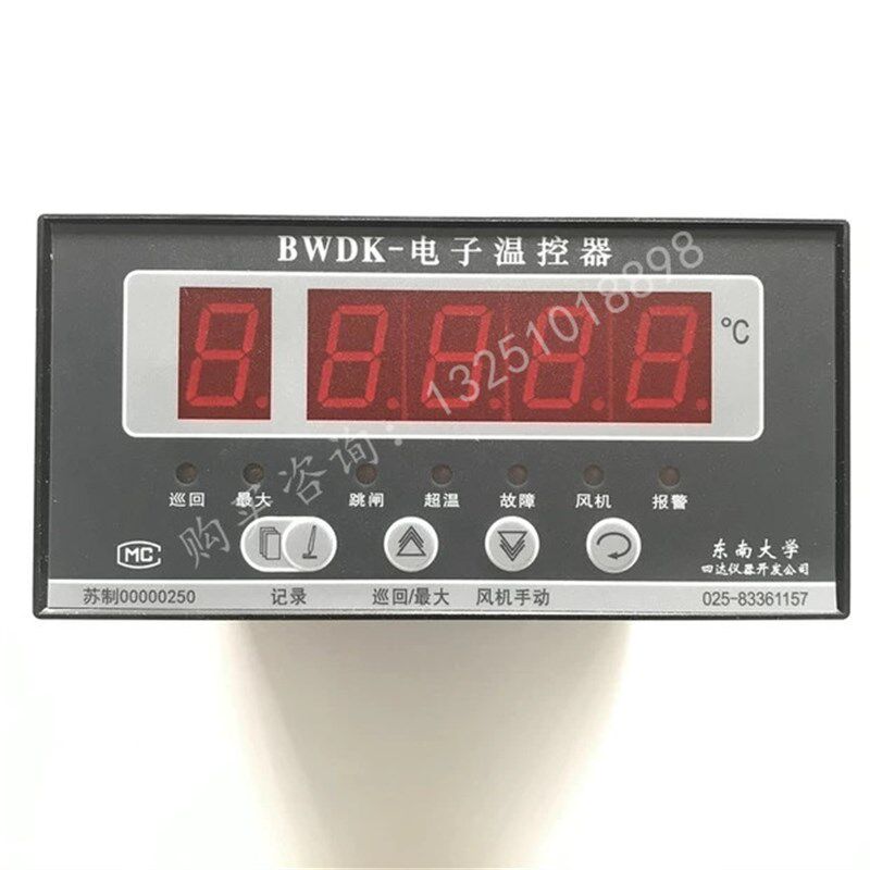 东南大学四达仪器BWDK-电子温控器BWDK-3207-NSBWDK-3208E-NS全新