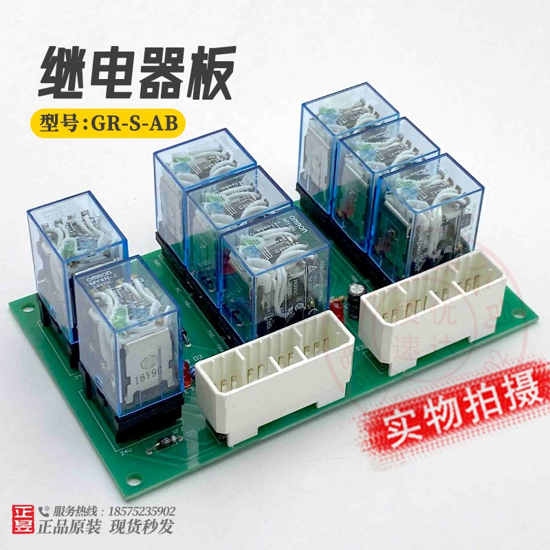 广日GRSAB继电器板可更换可畜牧/养殖器械
