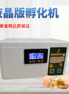 水床孵化机家用型鹦鹉鸟鸡鸭鹅孵化器20枚小型70枚卵蛋箱控温老韩